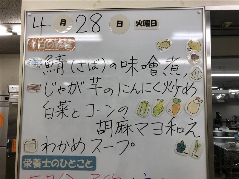 4月28日 (1)